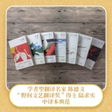 Готовый 7-томный комплект всех произведений Кавабаты Ясунари для чтения, «Снежная страна» + «Древняя столица» + «Тысяча пернатых журавлей» + «Танцующая девушка Идзу» + «Бессонные цветы» + «Красота и печаль» + «Вальс цветов» Лауреат Нобелевской премии по японской восточной эстетике Эталон японской восточной эстетики