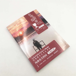 我要青春做什么(重返十七岁) 博库网