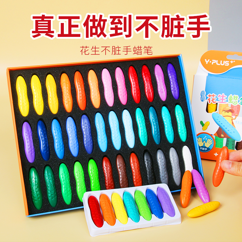 UK YPLUS not dirty hands children oil painting stick baby safe and non-water soluble washable peanut wax stroke brush water soluble fine art with non-stick hand crayon Kindergarten special-Taobao