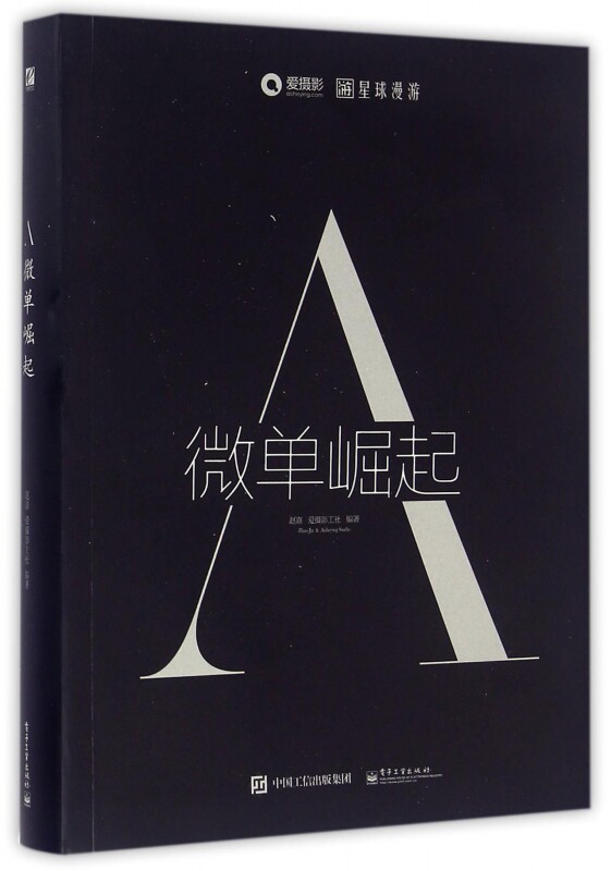 A微单崛起