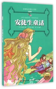 安徒生童话 注音版全新升级 新课标名著小书坊 世界名著 外国儿童文学 6至12岁小学生课外阅读书 儿童文学启蒙故事 词语积累