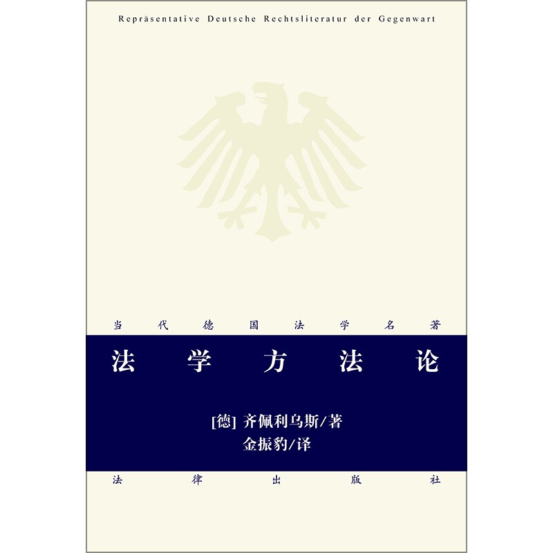 Legal Methodology Contemporary German Legal Masterpieces Boku.com