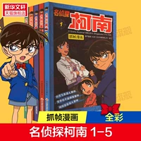 【1-5】Комический рисунок Конана в кадре