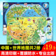 2 Knowledge Maps] China + World Map Wall Stickers HD Wall Charts Early Childhood Education Enlightenment Learning Supplies Geography Popular Science Encyclopedia Beidou Atlas Primary School Students Home Children's Room Decoration Background Wall Hand-painted 2022 New Edition