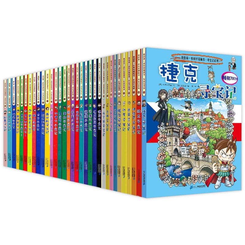 Universal Treasure Hunt of 33 books 6-8-10-12-year-old elementary school children's extracurpics books Geography Science Encyclopedia Children in Inner Mongolia Xinjiang Czech Republic Poland American Treasure Hunt for the Treasure Hunt of the Treasure Hunt