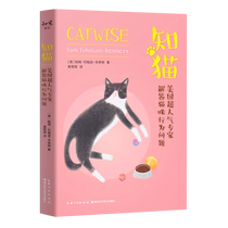 Know Cats (US Hyper-Popularity Experts Answer Kitty Behavioral Issues) Bokubnet