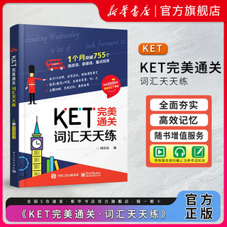 KET perfect customs clearance vocabulary practice every day