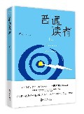 普通读者 博库网
