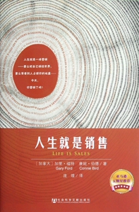 人生就是销售 博库网