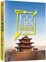100 Древнейших Архитектур Бестселлер Через Красивый Китайский Сериал Бокулнет