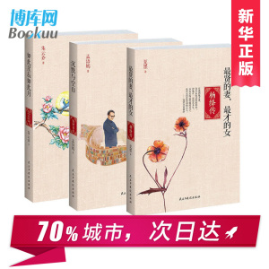【博库网 正版】沉默与空白+ 贤的妻 才的...