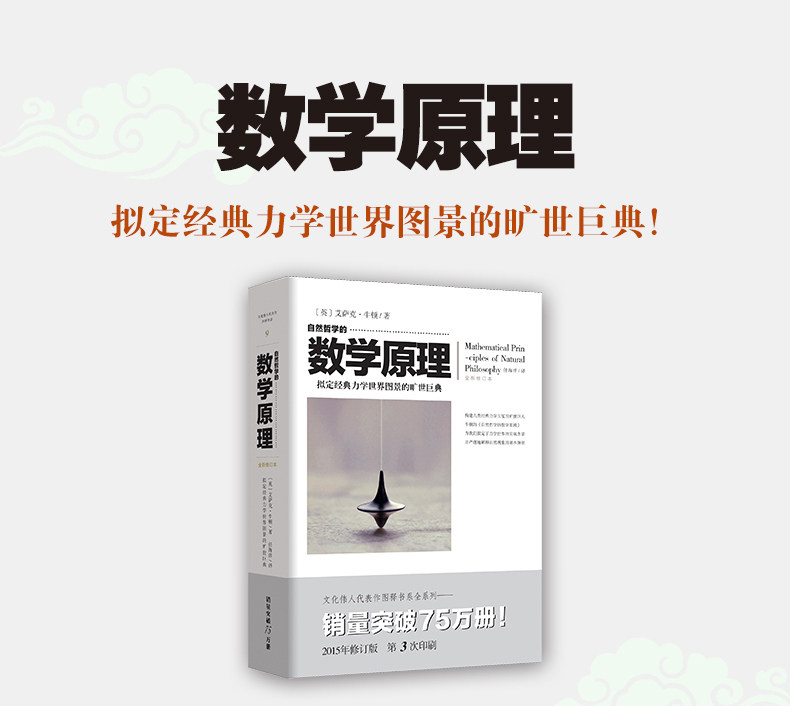 Fly Word 自然哲學的數學原理牛頓 九章算術張蒼 幾何原本歐幾里得 相對論愛因斯坦共四本文化偉人代表作圖釋書系列cu76 Yahoo奇摩拍賣