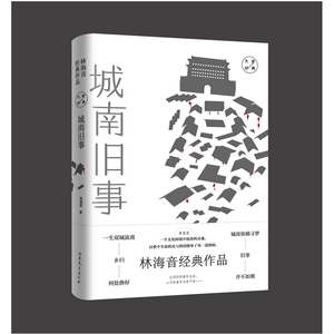 正版 大家经典系列作品 城南旧事+呼兰河传共2册萧红林海音经典作品初中生阅读课外名著 现当代文学散文随笔畅销书籍排行榜