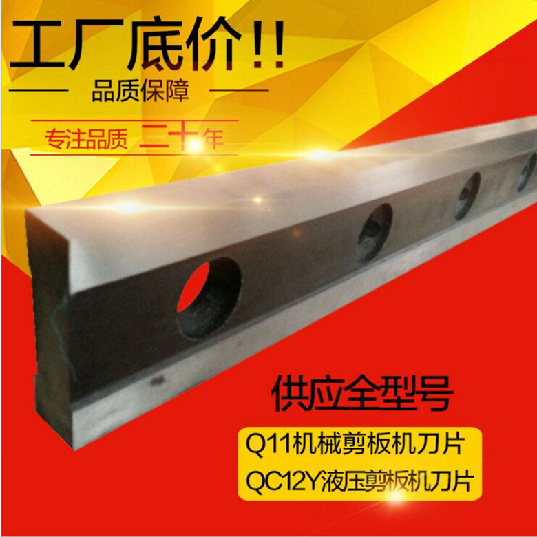Plate Shearing Machine Blade Hydraulic Pendulum Type Machinery Shearing Machine Upper And Lower Cutter Crocodile Shearing Machine Cutting Machine Blade
