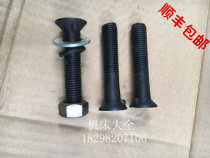 Guillotine Shear Blade Screw Electric Hydraulic Shears Guillotine Bending Machine Accessories Shearer Guillotine Guillotine Accessories