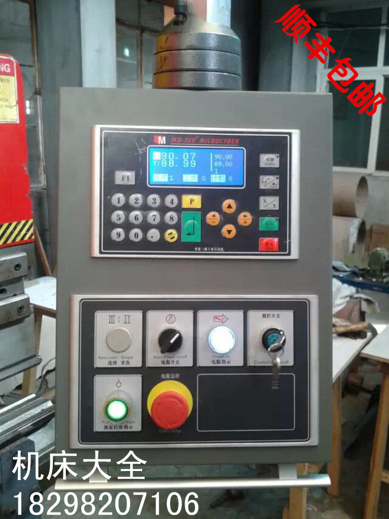 Bending machine MD320 system Folding machine system Hong Kong Sanyuan MD320 TR320 system MD320