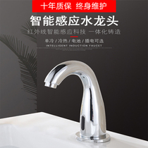 Blue Imperio full copper intelligent fully automatic induction tap gold single hot and cold induction faucet sensor face basin