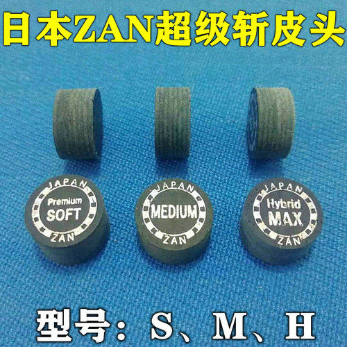 Japan's ZAN super cut leather head big head rod gun head 9 club skin head billiard cue skin head black 8 billiard club skin head