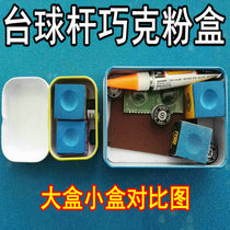  Billiard club chocolate powder box Leather head storage box Billiard club chocolate iron box Chocolate powder collection box Jewelry box