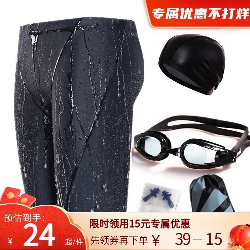 Professional Speed Dry Shark Leather Men Swimming Trunks Swimming Trunks Bathing Caps Swimwear Glasses Suit Long Version 50% Racing Speed Fashion Swimsuit Kit