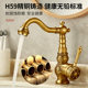 Antique carved all-copper faucet household hot and cold water American retro bathroom washbasin single-hole faucet