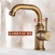 Retro all-copper faucet bathroom washbasin basin washbasin hot and cold dual-use household extension