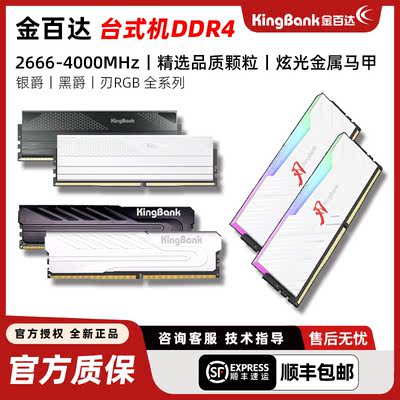 Jinbaida memory Stick D48Gx2 Silver Cup 3200/3600/ Jinbaida Silver Cup 16gx2/c16 light bar set