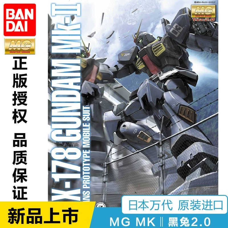 Bandai Gundam lắp ráp mô hình MG Titans Thỏ đen 1/100 RX-178 Mk2.0 Gundam Nhật Bản - Gundam / Mech Model / Robot / Transformers