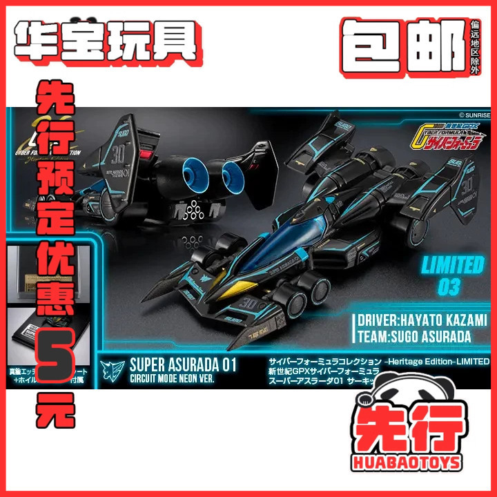 Mh Cfc High Intelligence Formula Super Aslada 01 Track Mode Neon Color Box Set Pre-Release