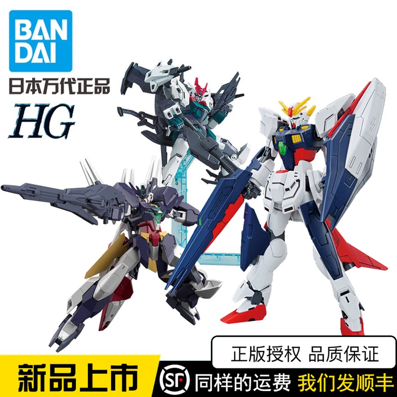 Bandai Assembly Model HGBD 1/144 Uranus VII Thiết bị Core Gundam Flash Destruction Gundam - Gundam / Mech Model / Robot / Transformers