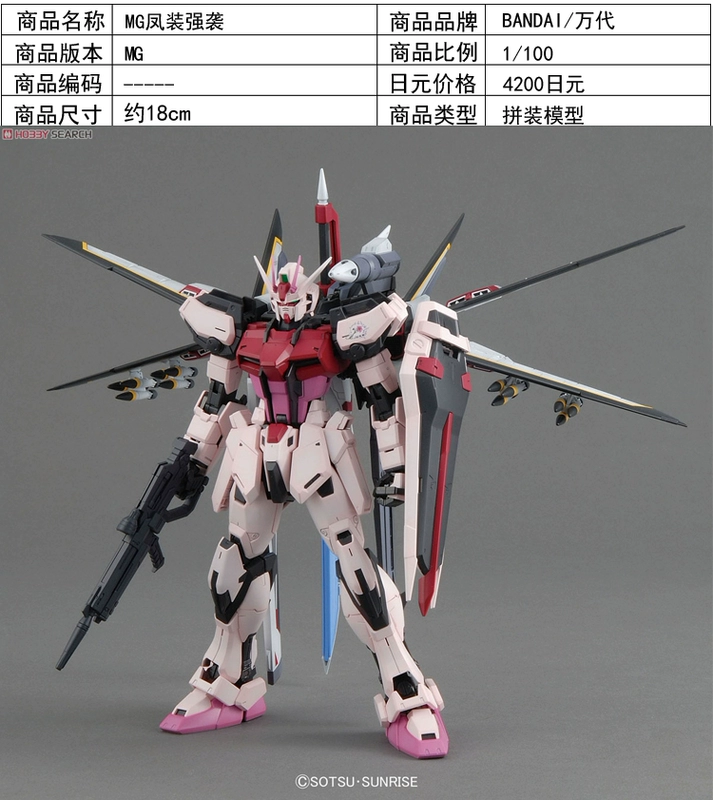 Mô hình Bandai Gundam MG Strike Rouge RM đỏ mặt tấn công tấn công thiết bị phượng hoàng HD - Gundam / Mech Model / Robot / Transformers