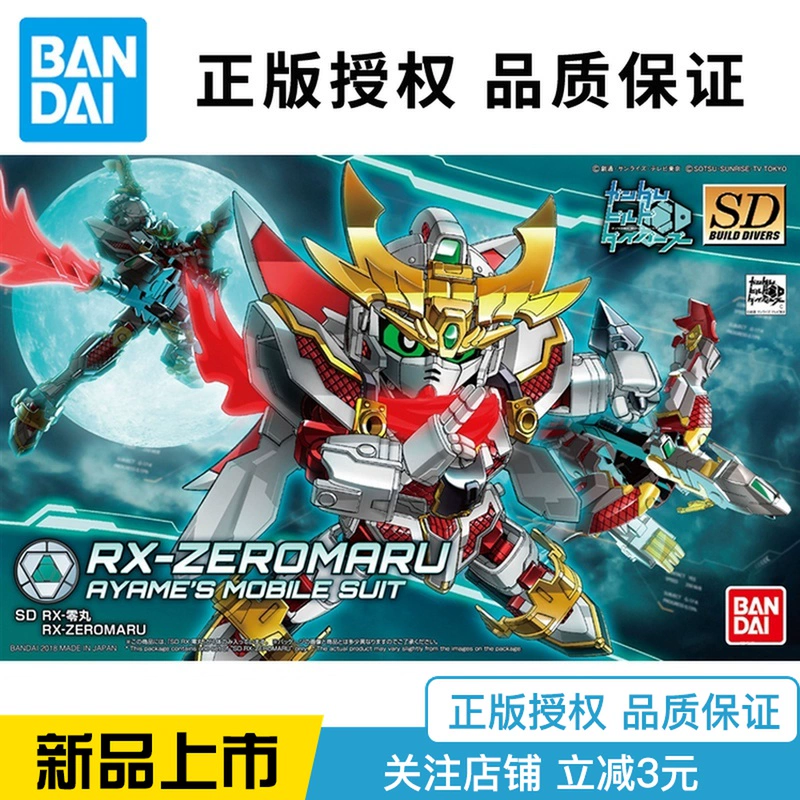 Bandai Gundam Lắp ráp mô hình HGBD BB Warrior Q Phiên bản Stalker Maker RX Red Zero Pill Toy - Gundam / Mech Model / Robot / Transformers