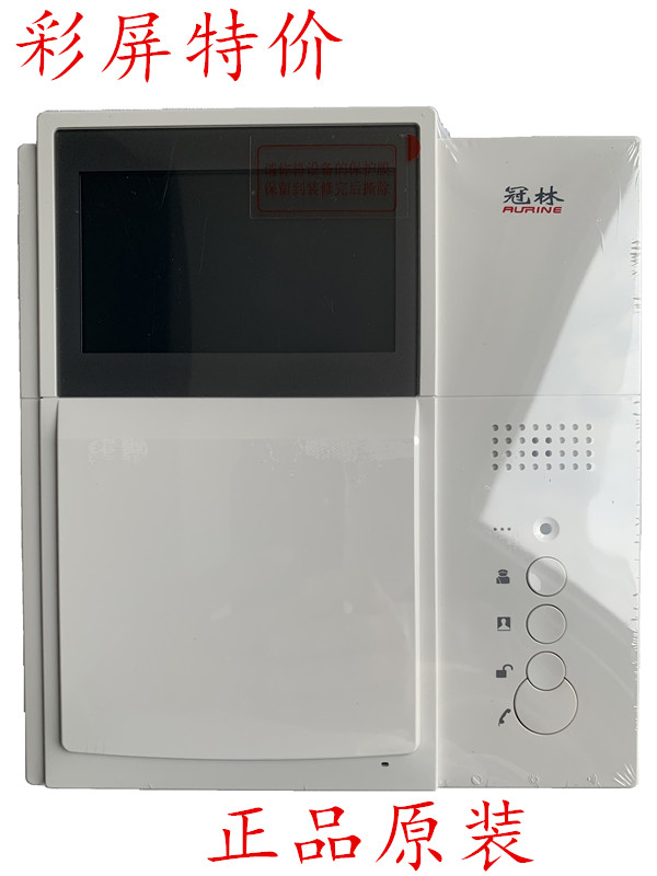 Guanlin AH1-F3VC Color Indoor Unit Guanlin AH1-F3V Building Intercom Video Doorbell Unlock