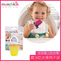 American Munchkin full of anecdotes for baby food bites bag fruits Vegetables Accessories Grinding trainer