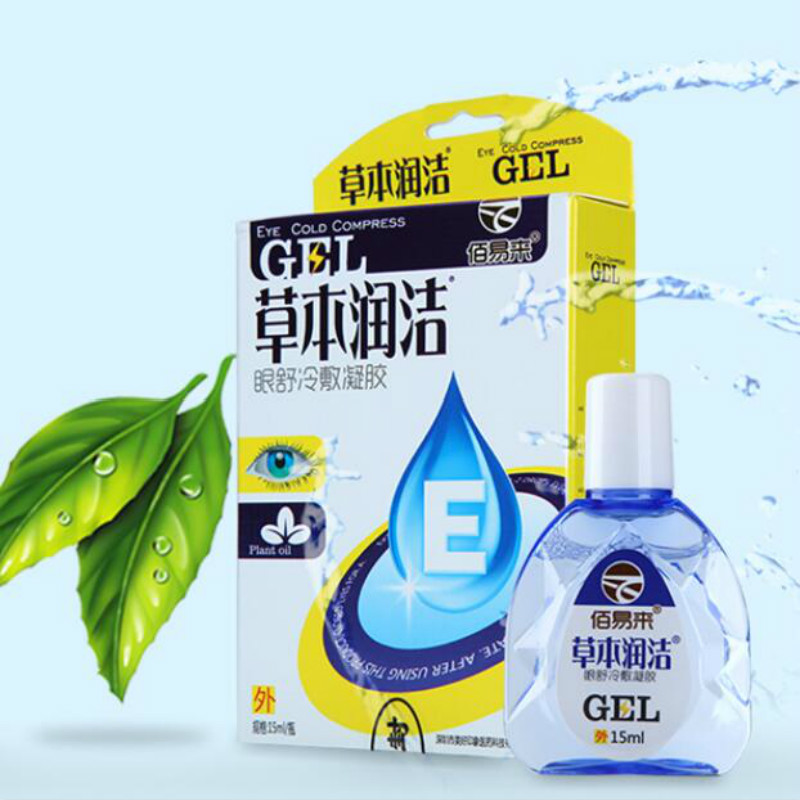 滴眼液学生眼部护理缓解疲劳红血丝 眼干涩 眼药滴水眼睛模糊近视