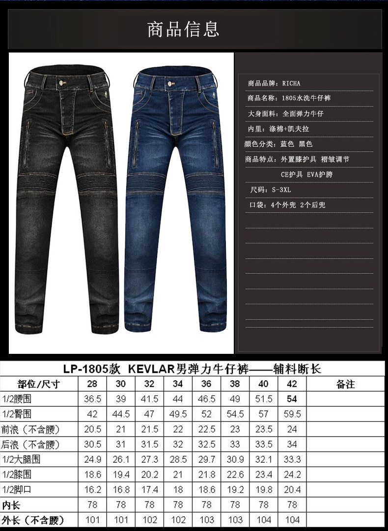 RICHA đi xe máy quần Kevlar chống rơi quần jeans xe máy nam mùa thu và mùa đông quần hiệp sĩ quần đua - Xe máy Rider thiết bị bao tay chạy xe