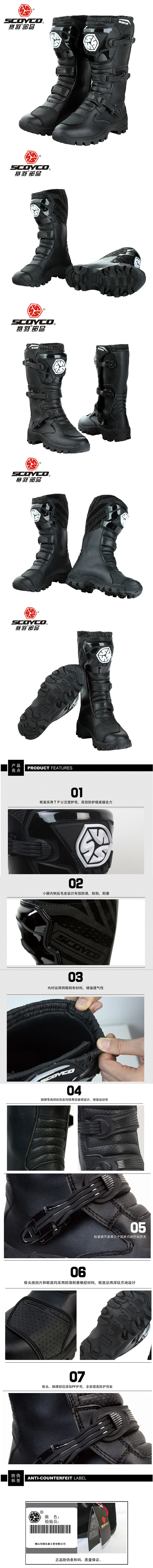 Bottes moto SCOYCO MBT012 - Ref 1396134 Image 6