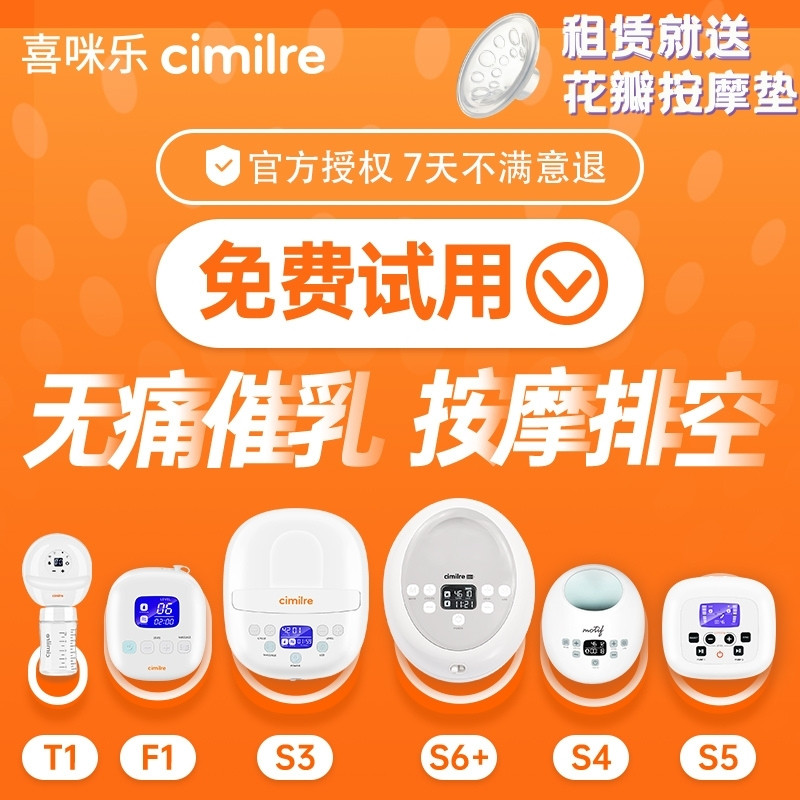 (Rental)cimilre S6 South Korea imported S3 S4 S5 S6 chase milk artifact massage