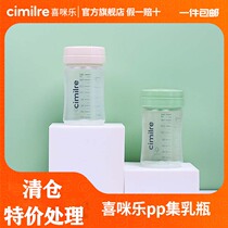 cimilre Heimi Le original accessories wide mouth PP set bottle South Korea imported breast milk fresh bottle 160ml