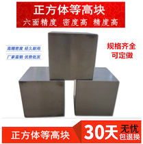 30*30*30mm Contour pad iron Contour block High-speed rail precision contour pad iron Parallel pad iron