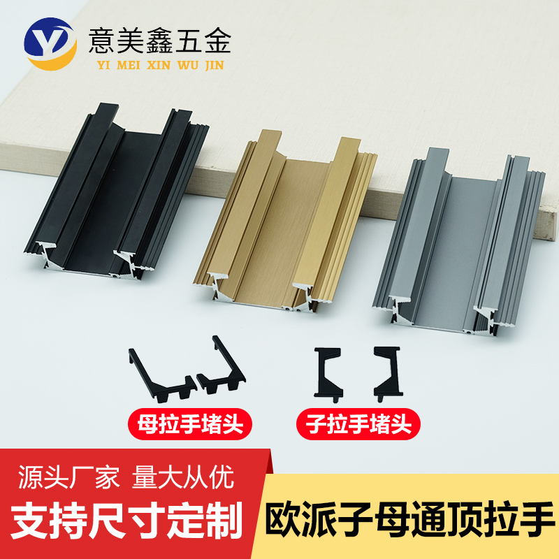 Child with sealed roof closet cabinet drawer light luxury embedded edge invisible handle