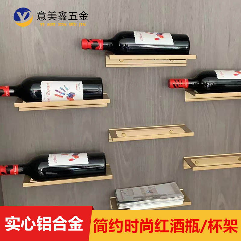 Red wine rack wine glass rack fashion light luxury home bar aluminum alloy wall hanging display stand