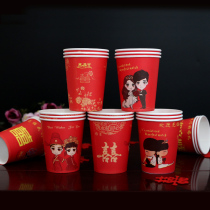 (500 only) marriage marriage disposable paper cup tea cup wedding drink wedding Cup