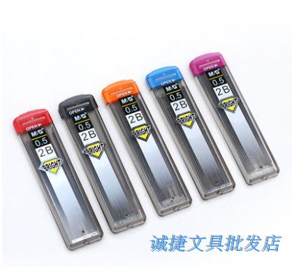 Morning light SL301 active pencil stand-in 2B lead core 0 7mm 50 7mm lead core automatic lead refill