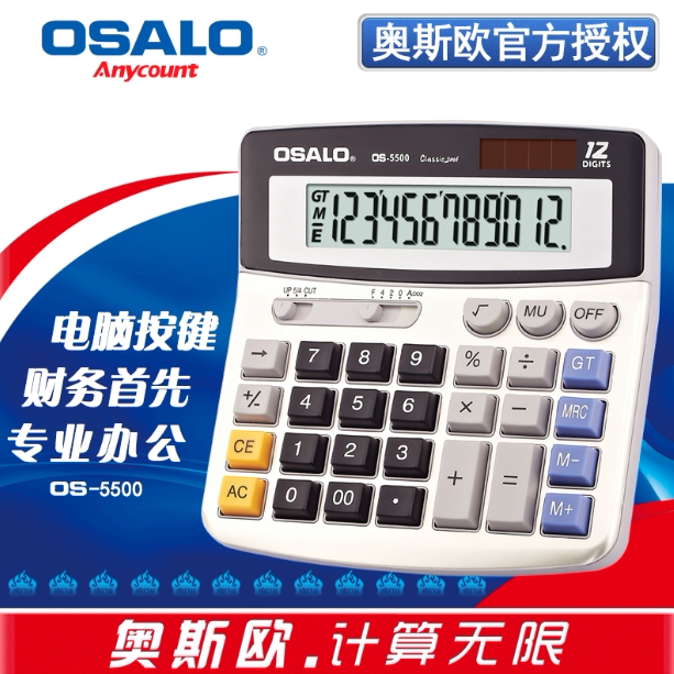 OSO calculator OS-5500 computer OS-7815 calculator countertop office calculator 12 digits