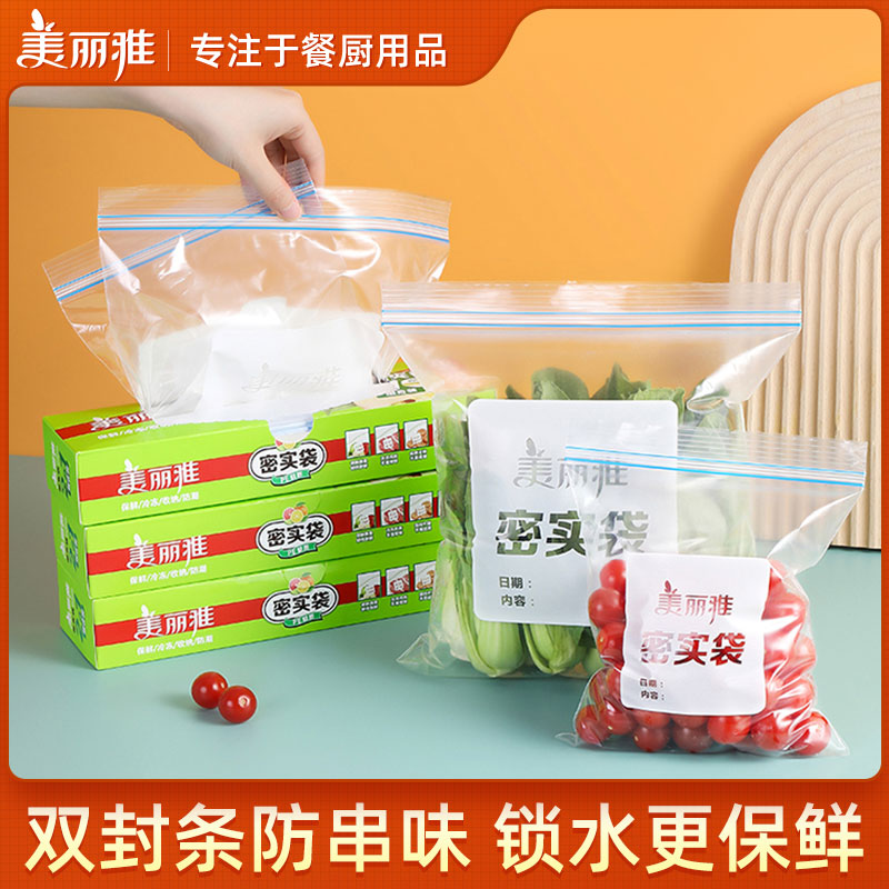 Beautiful Elegant Seal Bag Food Grade Self-proclaimed Bag Fridge Collection Bag Subsealed Refreshing Bag Zip Type Split Bag-Taobao