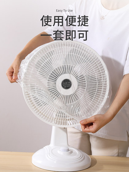 美丽雅一次性防尘罩电器家用防灰尘电饭煲家电厨房微波炉塑料透明