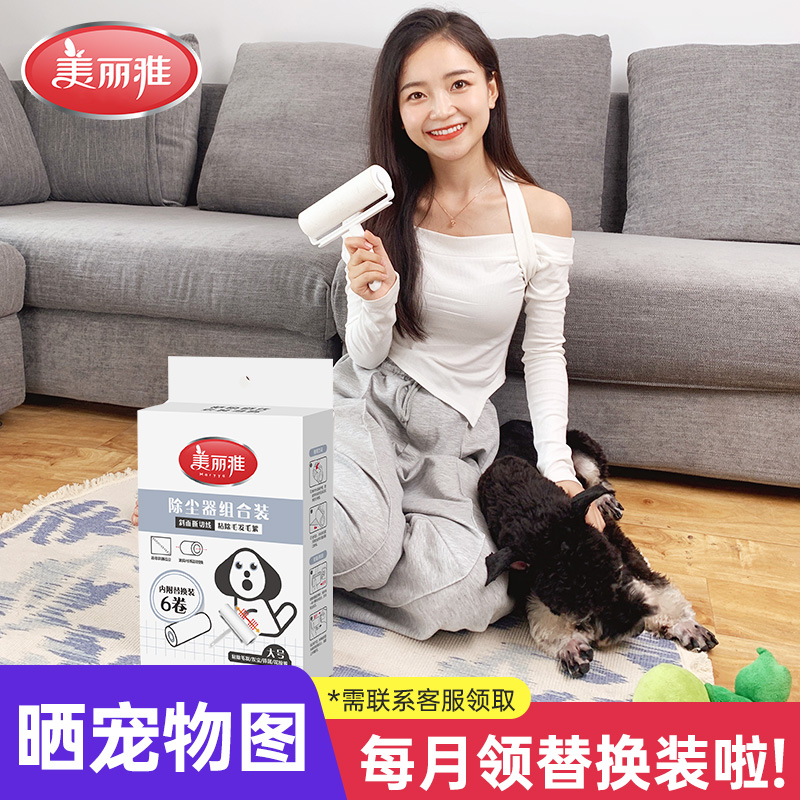 Melia Adhesive Roller Tearable Felt Rolling Clothing Staining Artifact Sticky Dust Sticky Felt Wool Replace Paper Rolling Brush