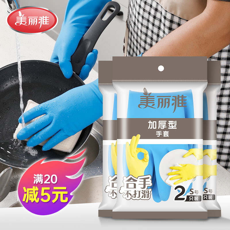Melia laundry brush bowl latex gloves women's kitchen waterproof thickened wear resistant cleaning housework gloves