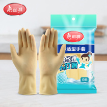 Beautiful and comfortable rubber gloves for laundry and housework Multi-purpose latex gloves Medium and thick kitchen dishwashing gloves